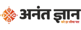 AnantGyaan_Logo
